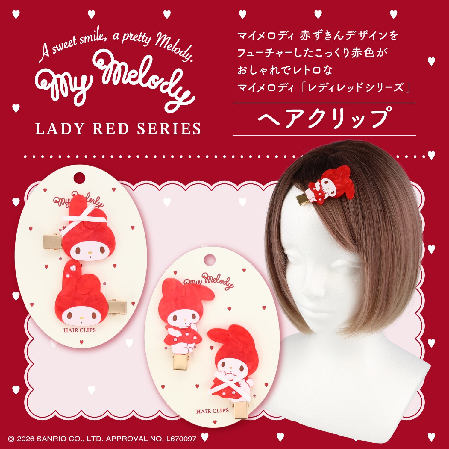 マイメロディ レディレッドシリーズ ＜ ヘアクリップ ＞