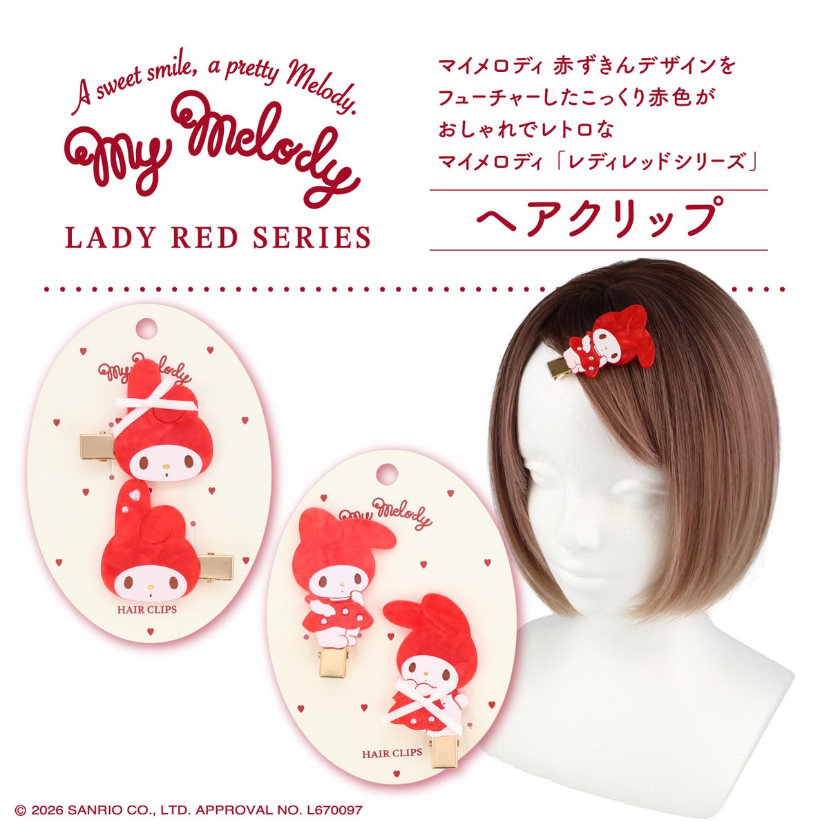 マイメロディ レディレッドシリーズ ＜ ヘアクリップ ＞