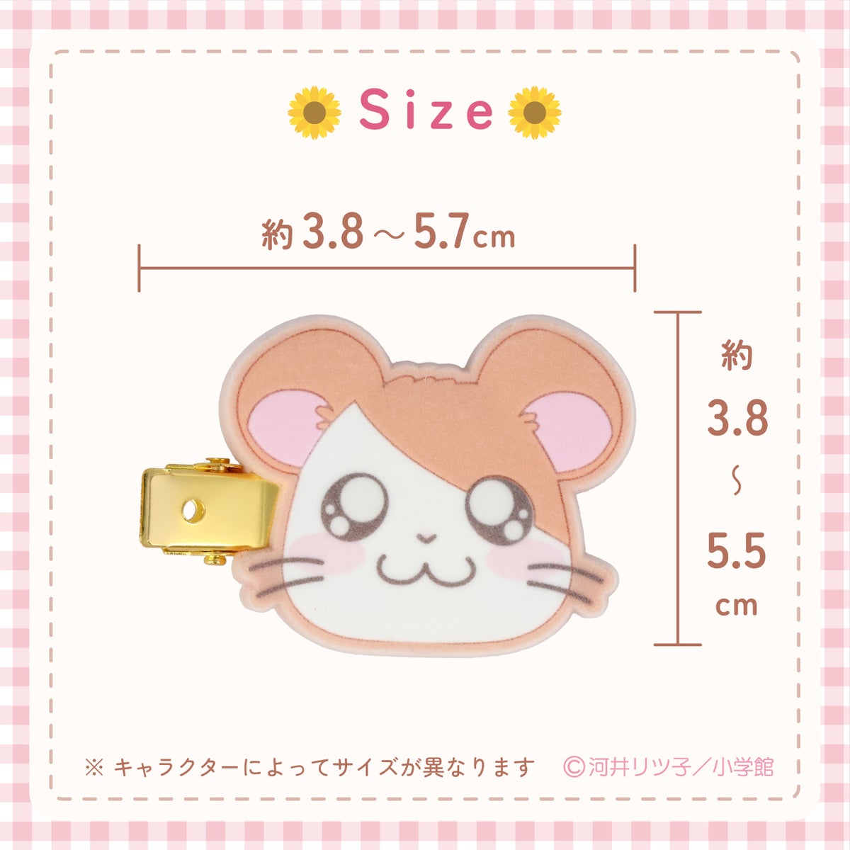 とっとこハム太郎 シークレットシリーズ ＜ フロッキー前髪クリップ ＞ 全15種 ハム太郎 粧美堂 shobido