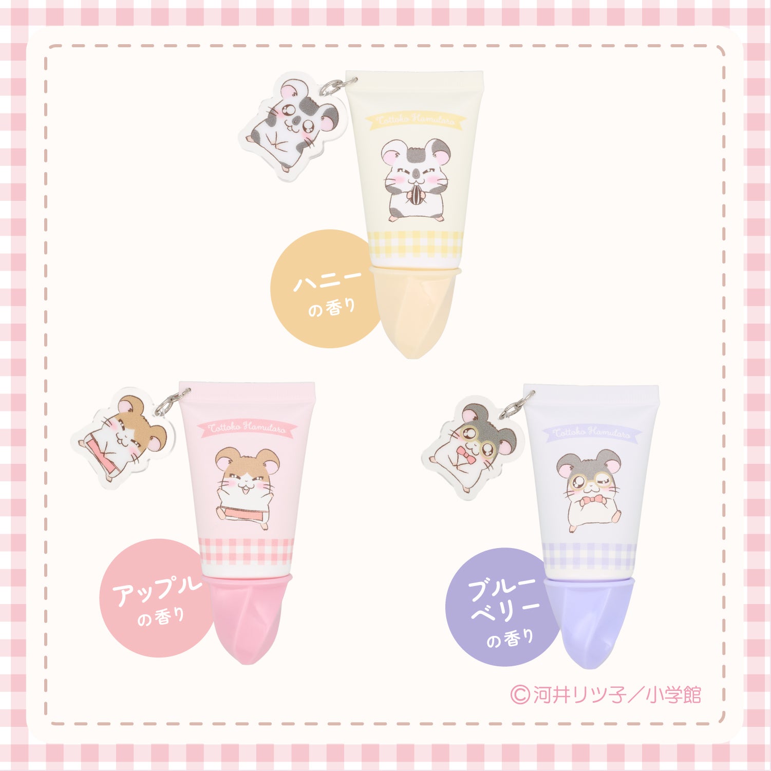 【ケース商品】とっとこハム太郎 シークレットシリーズ ＜ アクリルチャーム付きホイップハンドクリームセット ＞ 全15種セット ハム太郎 粧美堂 shobido