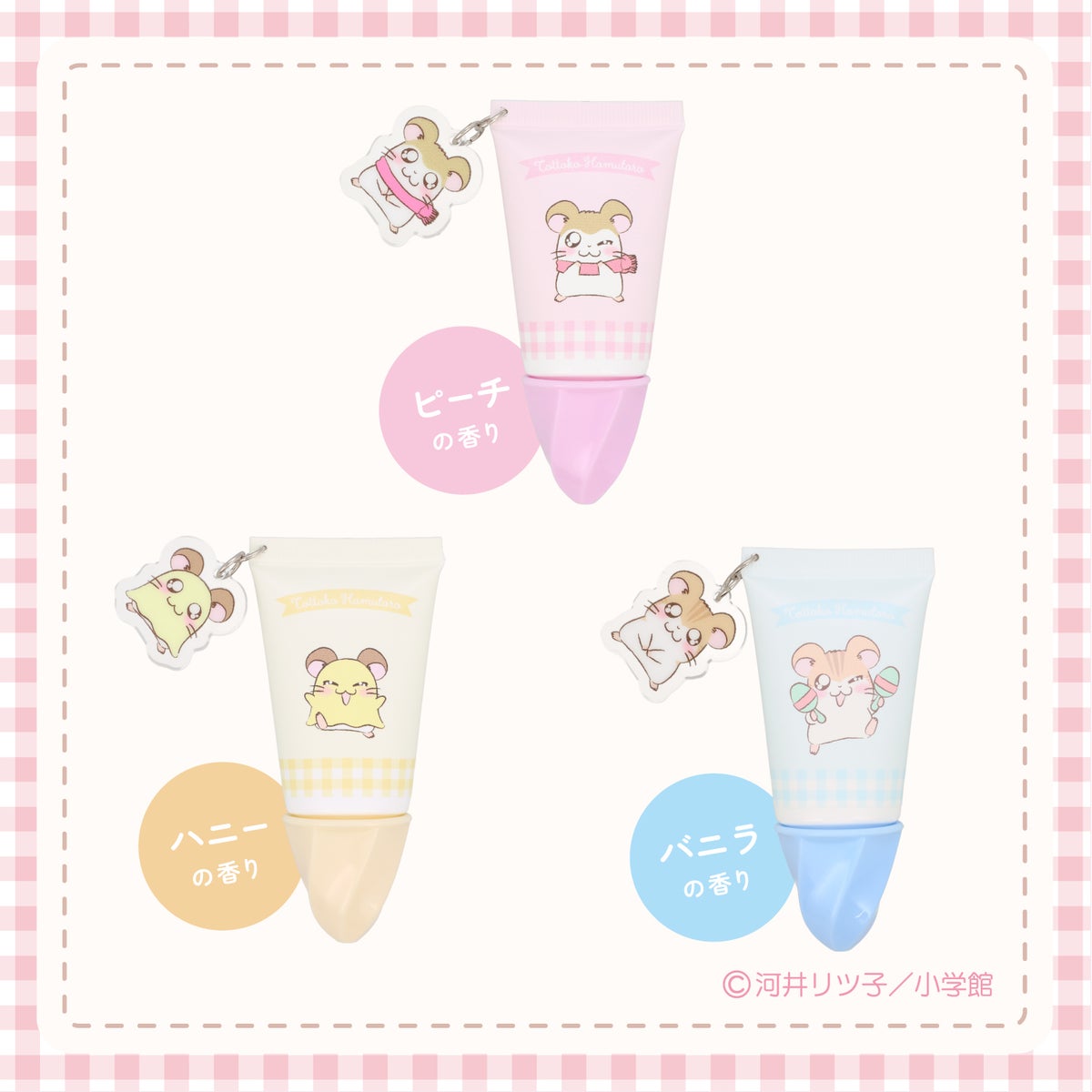 【ケース商品】とっとこハム太郎 シークレットシリーズ ＜ アクリルチャーム付きホイップハンドクリームセット ＞ 全15種セット ハム太郎 粧美堂 shobido