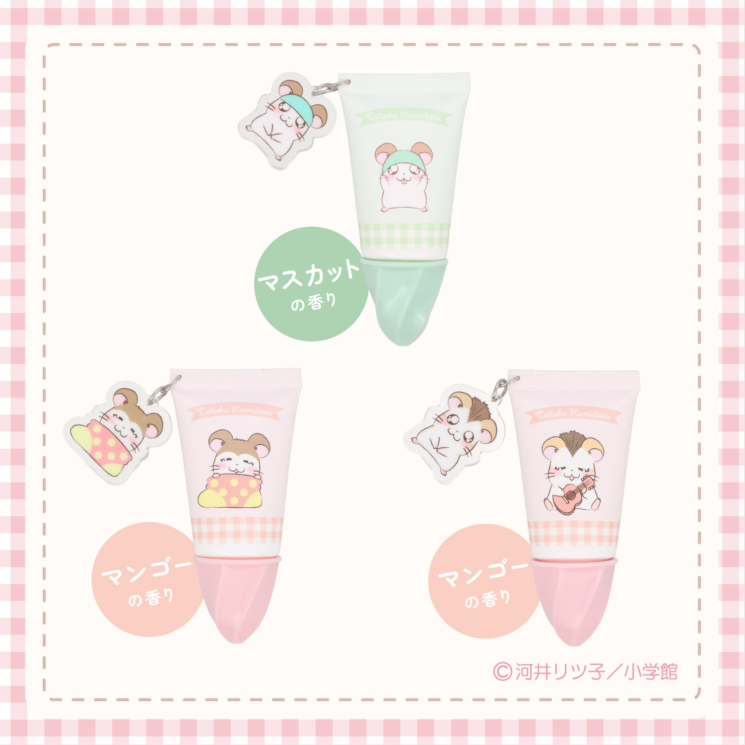 【ケース商品】とっとこハム太郎 シークレットシリーズ ＜ アクリルチャーム付きホイップハンドクリームセット ＞ 全15種セット ハム太郎 粧美堂 shobido