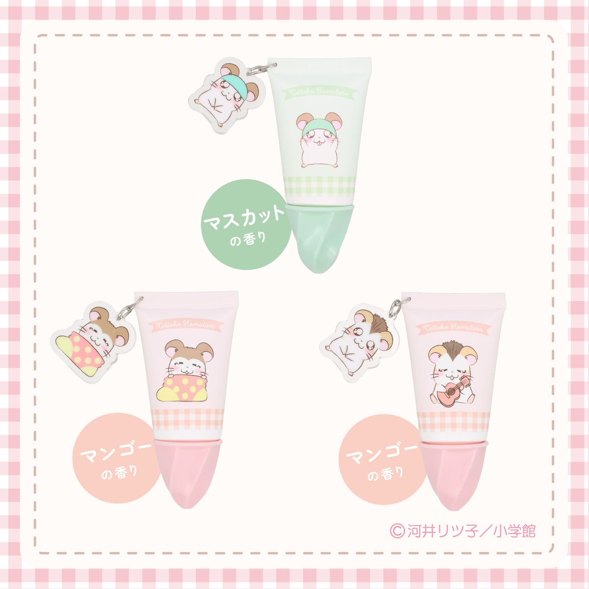 とっとこハム太郎 シークレットシリーズ ＜ アクリルチャーム付きホイップハンドクリーム ＞ 全15種 ハム太郎 粧美堂 shobido