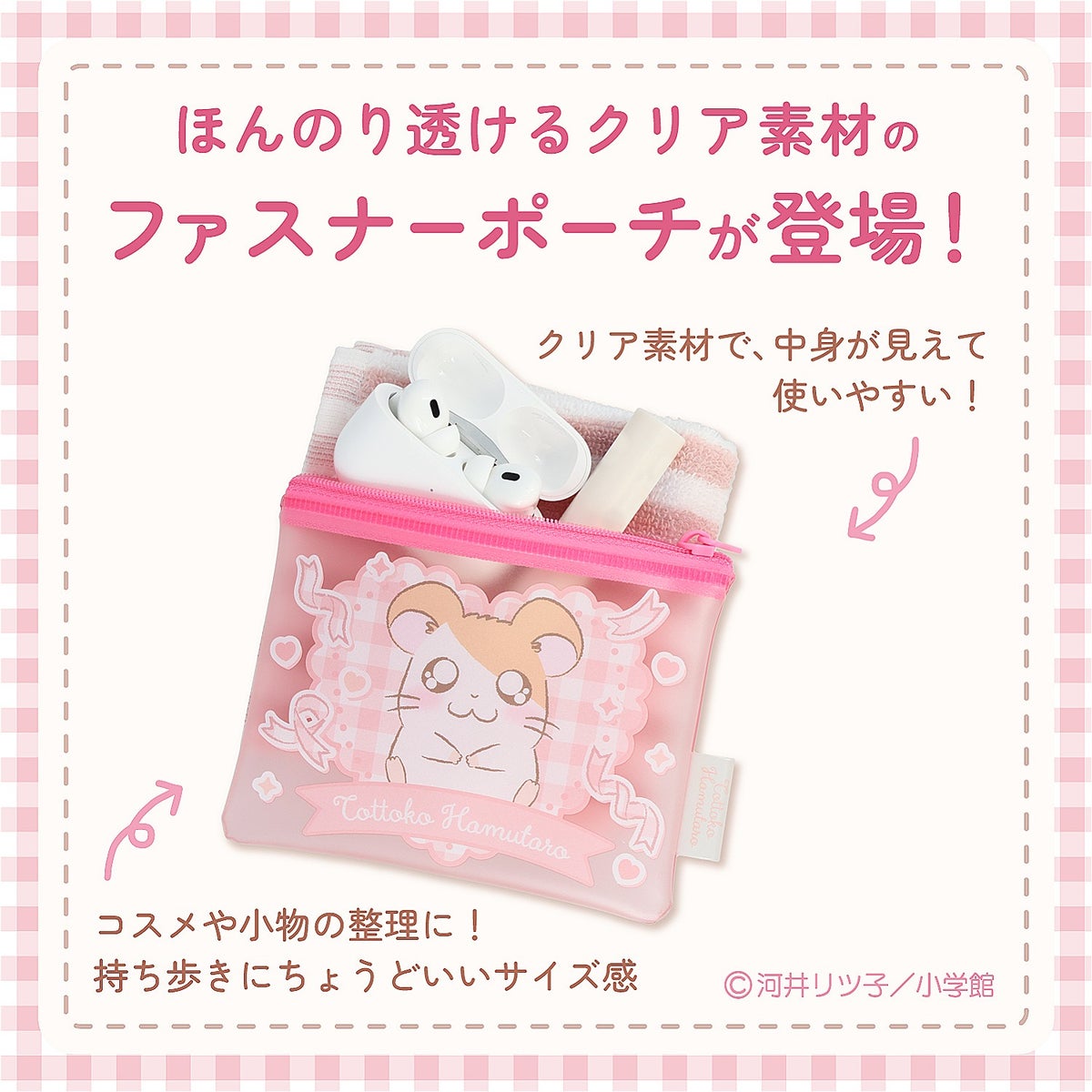 【ケース商品】とっとこハム太郎 シークレットシリーズ ＜ ファスナーポーチセット ＞ 全15種セット ハム太郎 粧美堂 shobido