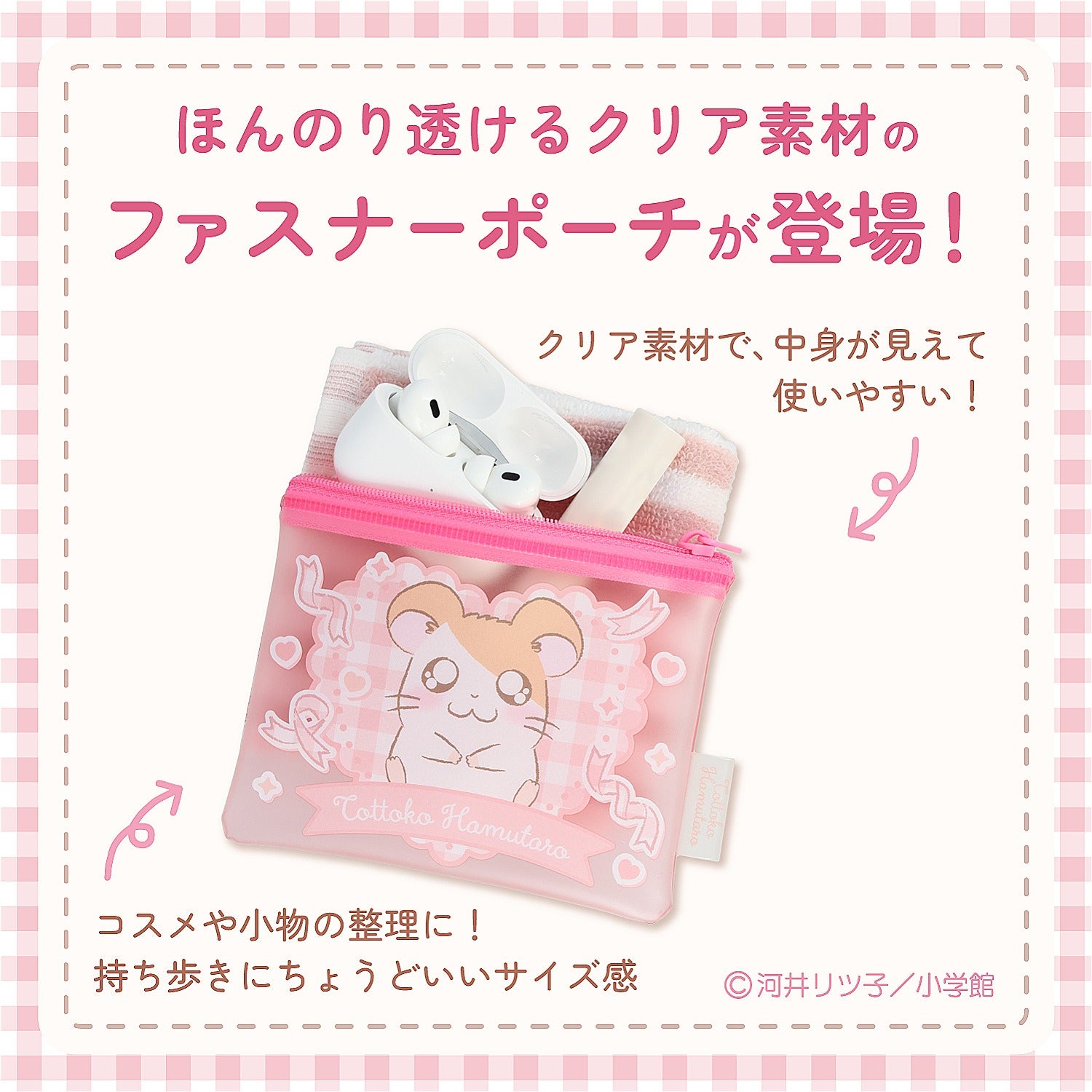 【ケース商品】とっとこハム太郎 シークレットシリーズ ＜ ファスナーポーチセット ＞ 全15種セット ハム太郎 粧美堂 shobido