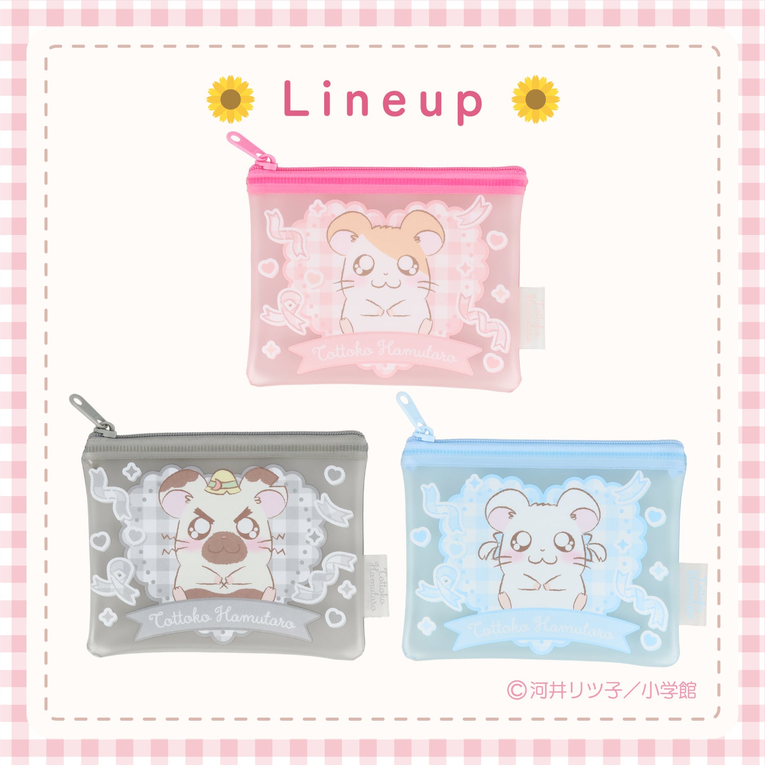 【ケース商品】とっとこハム太郎 シークレットシリーズ ＜ ファスナーポーチセット ＞ 全15種セット ハム太郎 粧美堂 shobido
