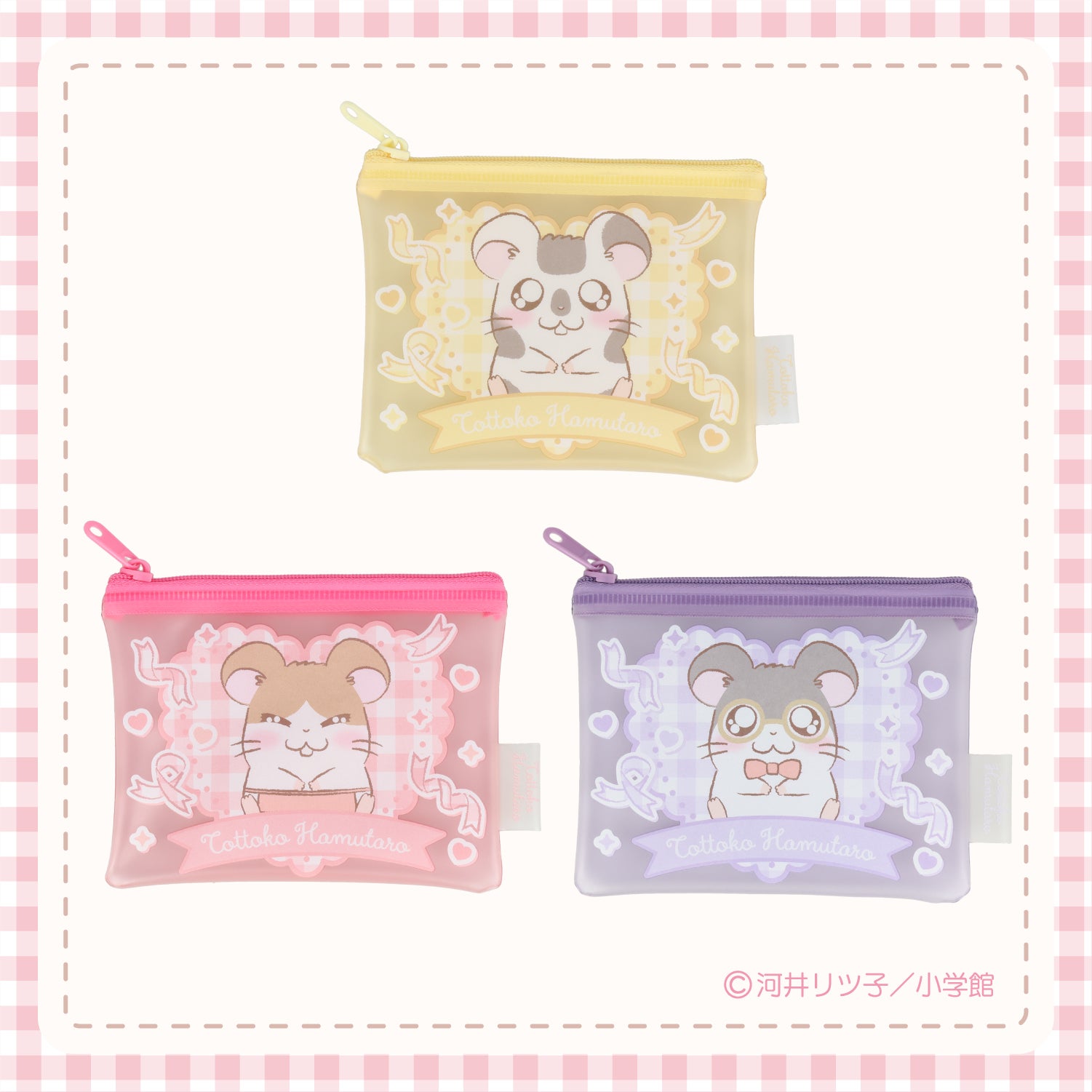 【ケース商品】とっとこハム太郎 シークレットシリーズ ＜ ファスナーポーチセット ＞ 全15種セット ハム太郎 粧美堂 shobido