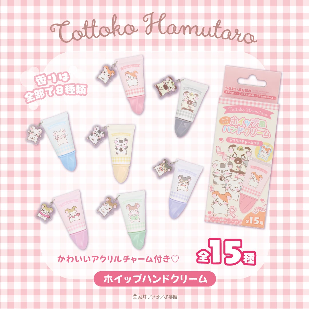 【ケース商品】とっとこハム太郎 シークレットシリーズ ＜ ファスナーポーチセット ＞ 全15種セット ハム太郎 粧美堂 shobido