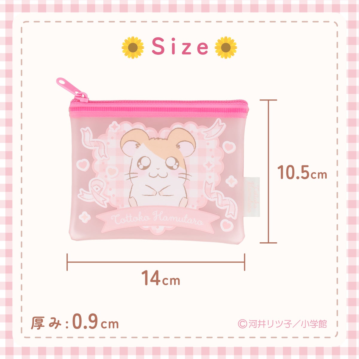 とっとこハム太郎 シークレットシリーズ ＜ ファスナーポーチ ＞ 全15種 ハム太郎 粧美堂 shobido