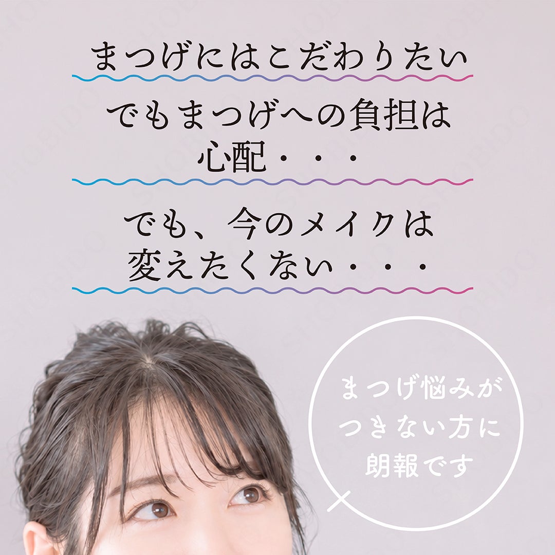 束感まつげ美容液 アイラッシュ コーティング セラム 束感まつ毛