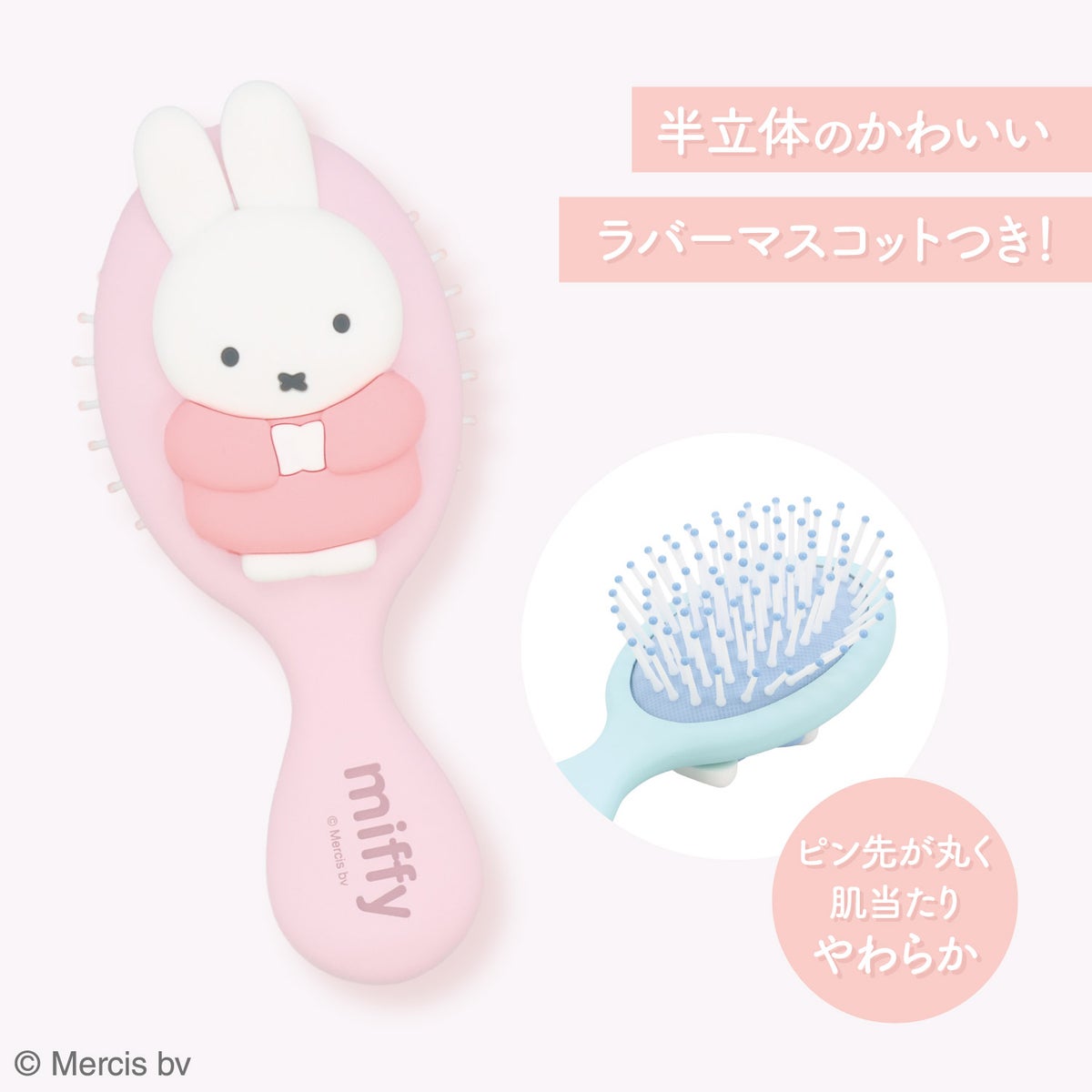 Dick Bruna キッズヘアアクセサリー ＜ ミニヘアブラシ ＞ miffy ミッフィー 粧美堂 shobido
