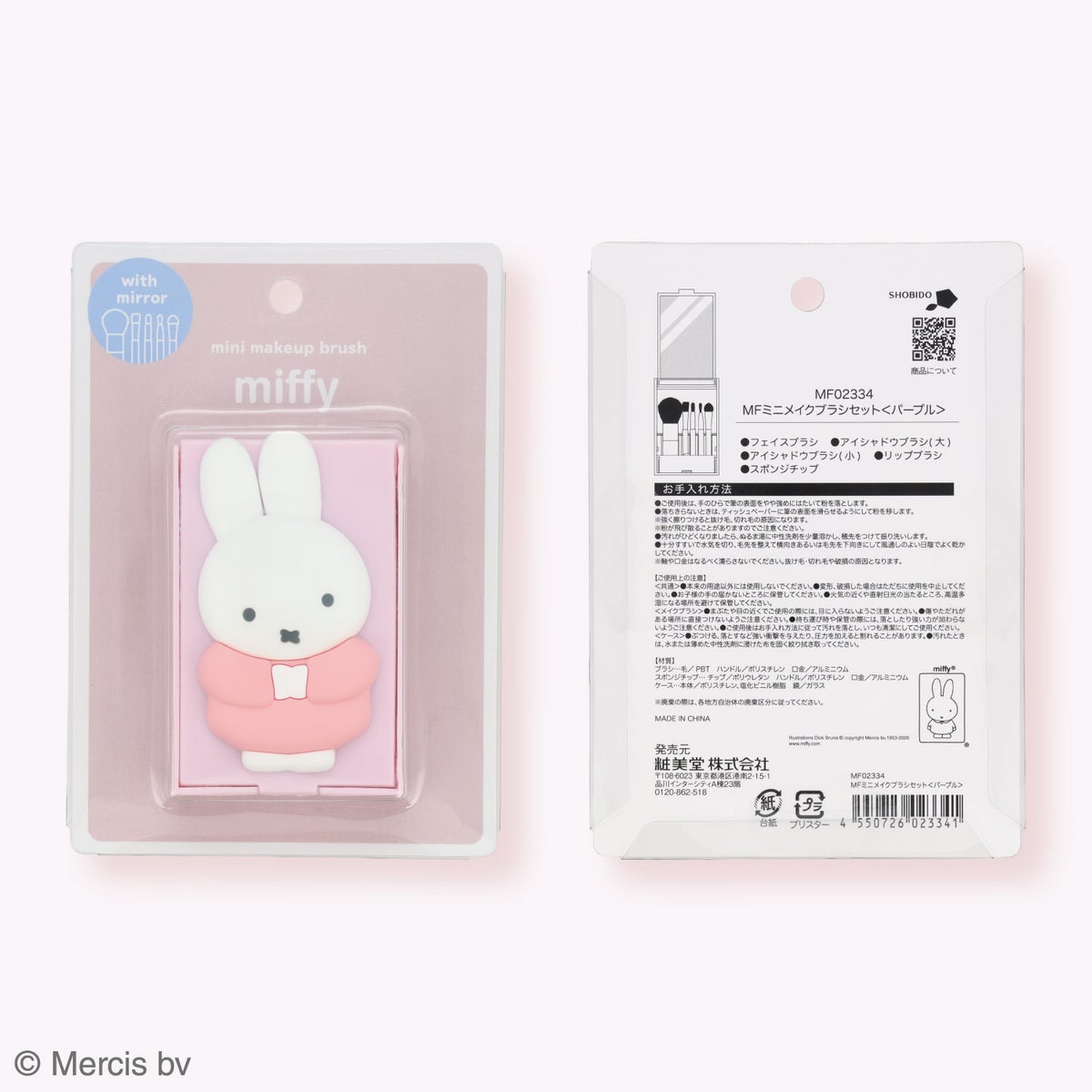  Dick Bruna ミニメイクブラシセット ＜ パープル / ブルー ＞ miffy ミッフィー 粧美堂 shobido