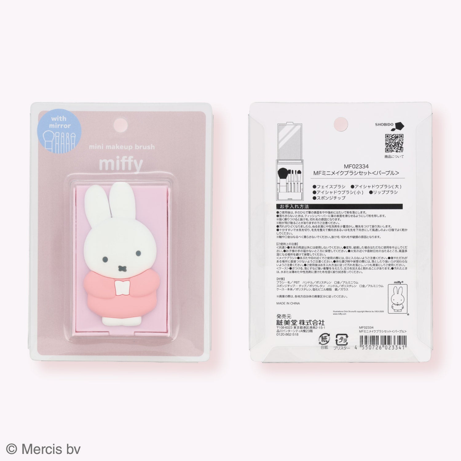  Dick Bruna ミニメイクブラシセット ＜ パープル / ブルー ＞ miffy ミッフィー 粧美堂 shobido