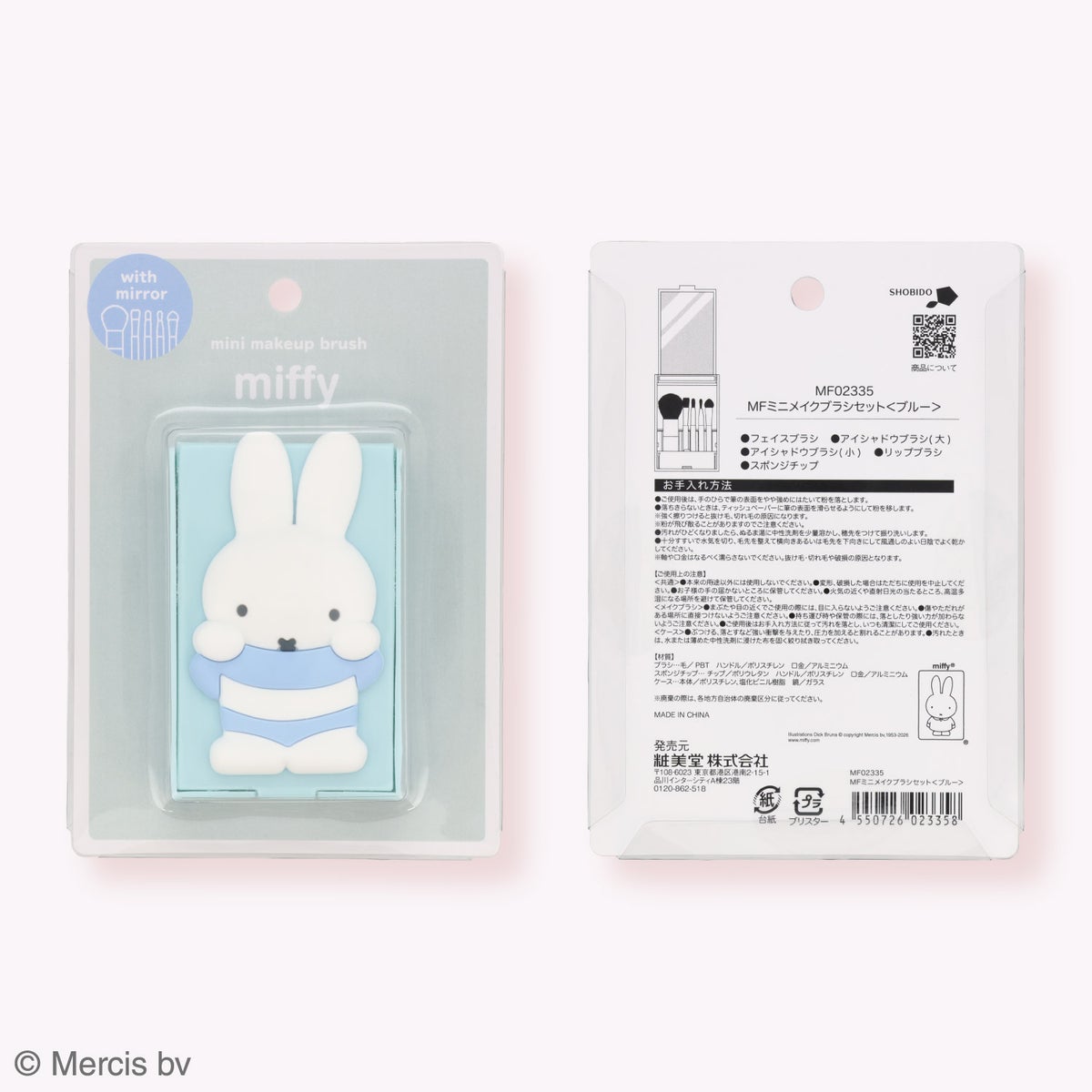  Dick Bruna ミニメイクブラシセット ＜ パープル / ブルー ＞ miffy ミッフィー 粧美堂 shobido