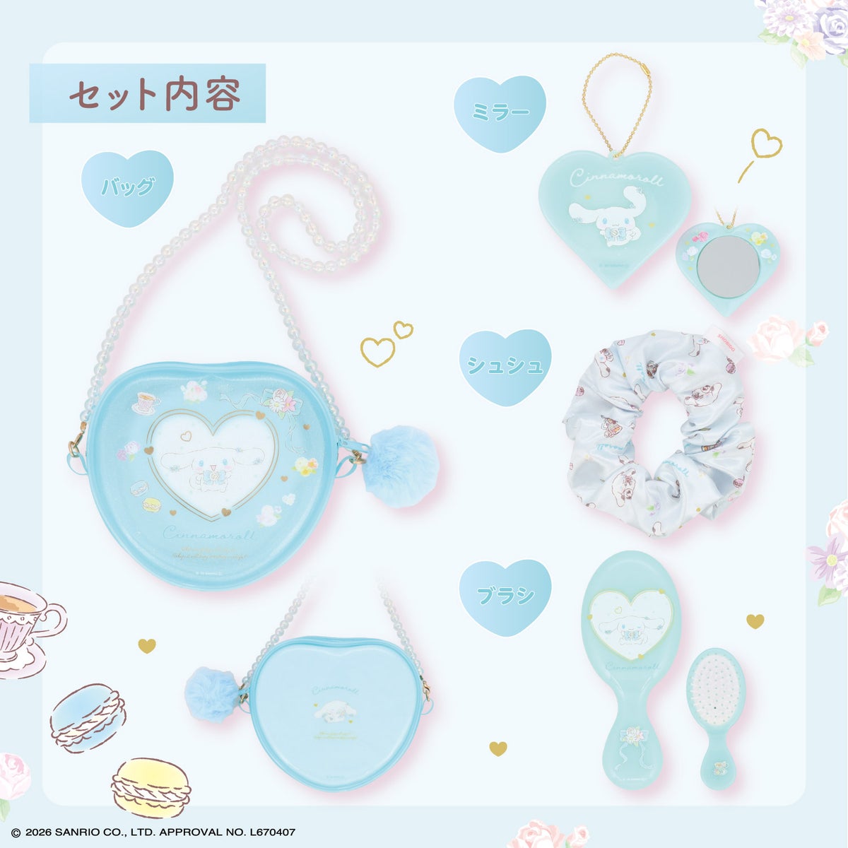 サンリオキャラクターズ ハートバッグシリーズ ＜ ショルダーバッグセット ＞ 粧美堂 shobido