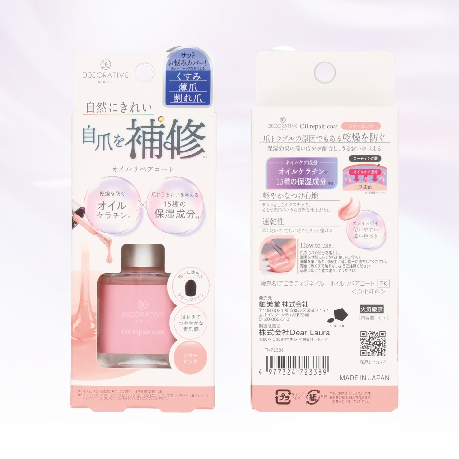 デコラティブネイル 自爪を補修 オイルリペアコート ＜ シアーピンク/クリームベージュ/モーヴピンク ＞ TN72338 shobido 粧美堂