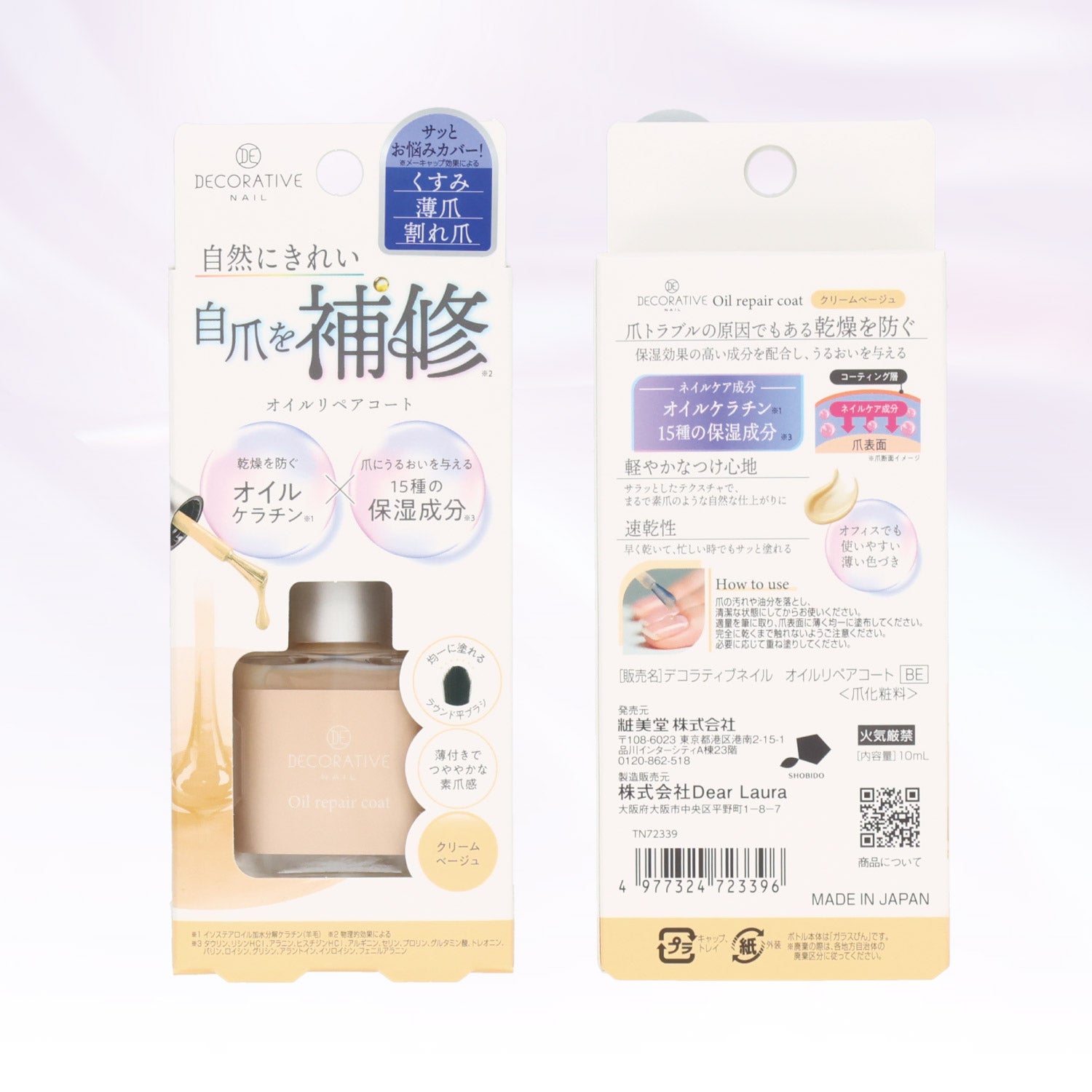 デコラティブネイル 自爪を補修 オイルリペアコート ＜ シアーピンク/クリームベージュ/モーヴピンク ＞ TN72338 shobido 粧美堂