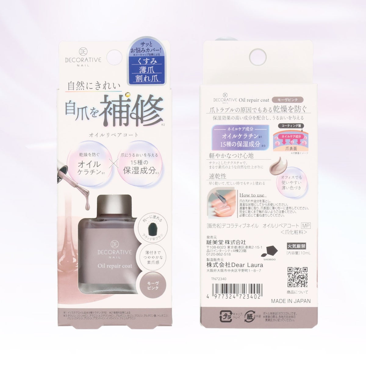 デコラティブネイル 自爪を補修 オイルリペアコート ＜ シアーピンク/クリームベージュ/モーヴピンク ＞ TN72338 shobido 粧美堂