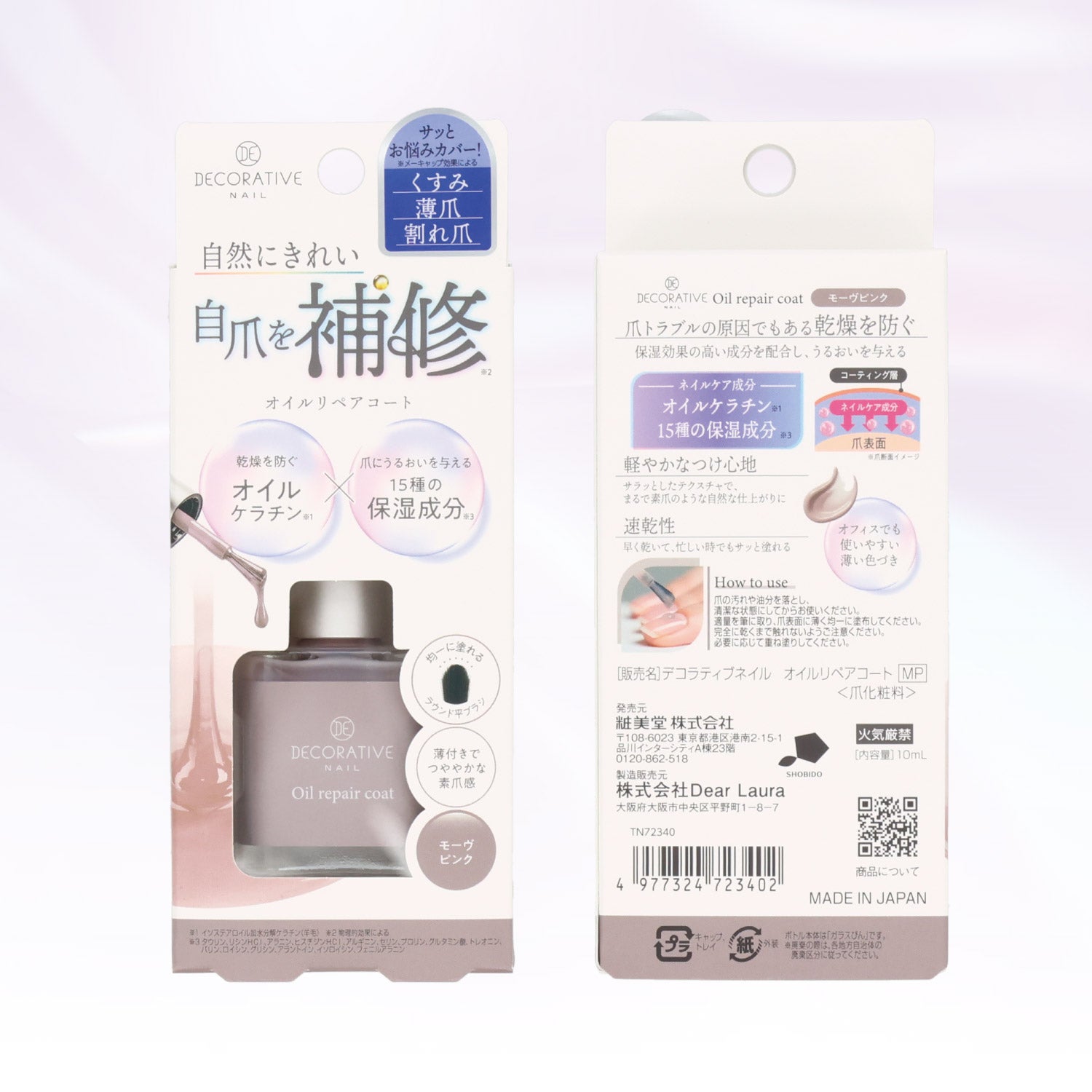 デコラティブネイル 自爪を補修 オイルリペアコート ＜ シアーピンク/クリームベージュ/モーヴピンク ＞ TN72338 shobido 粧美堂