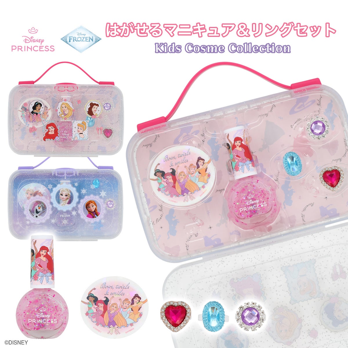 ディズニー キッズコスメコレクション はがせるマニキュア＆リングセット
