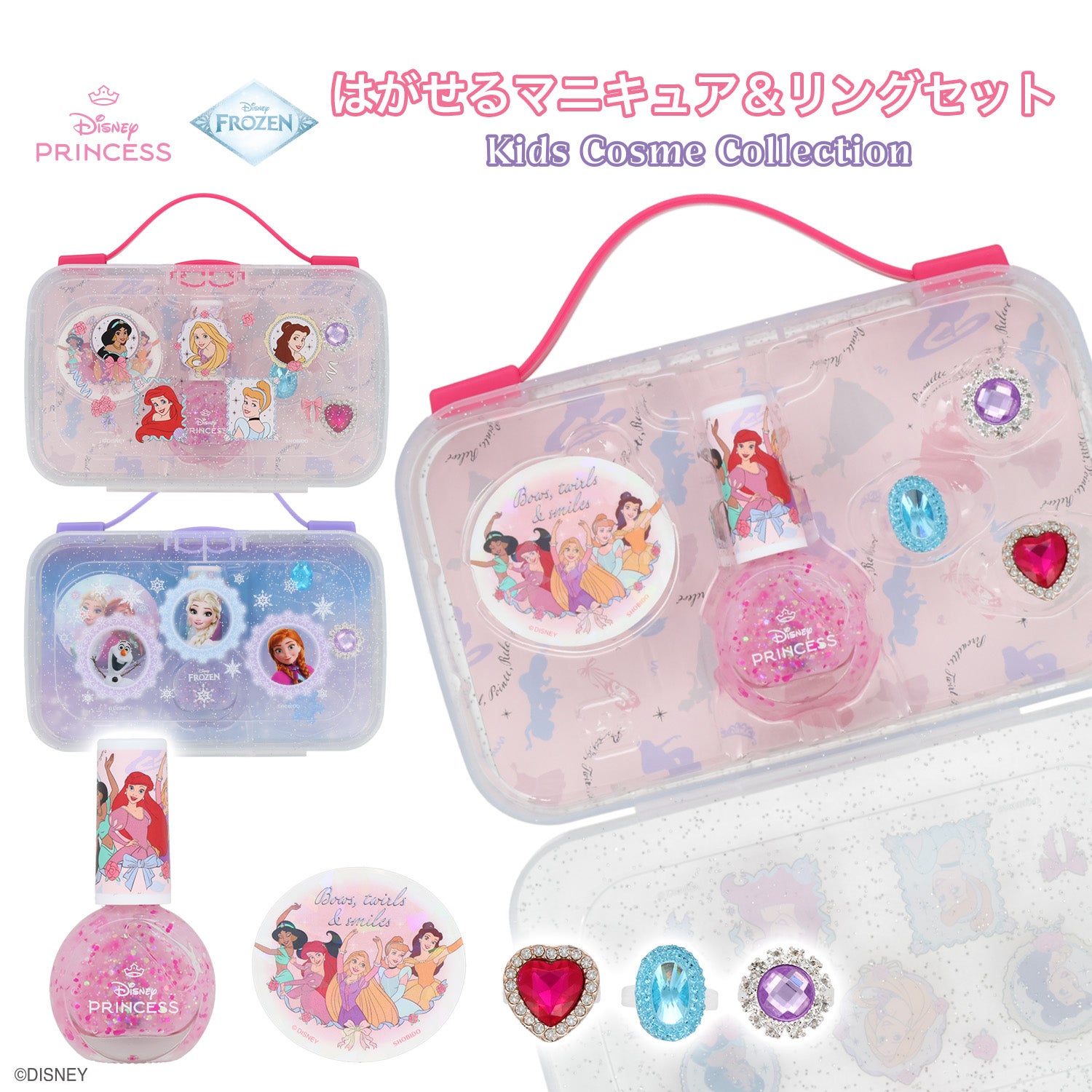 ディズニー キッズコスメコレクション はがせるマニキュア＆リングセット