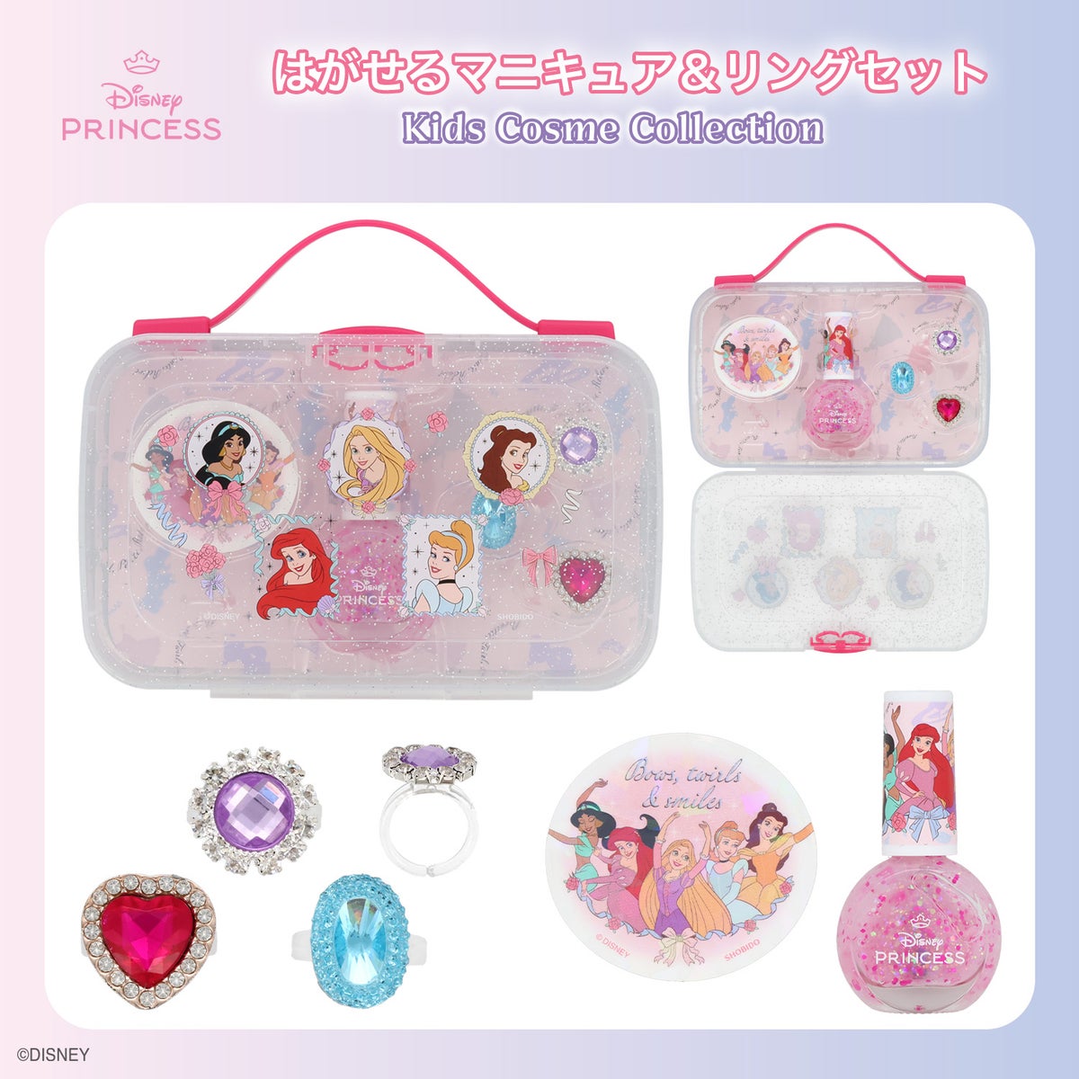 ディズニー キッズコスメコレクション はがせるマニキュア＆リングセット