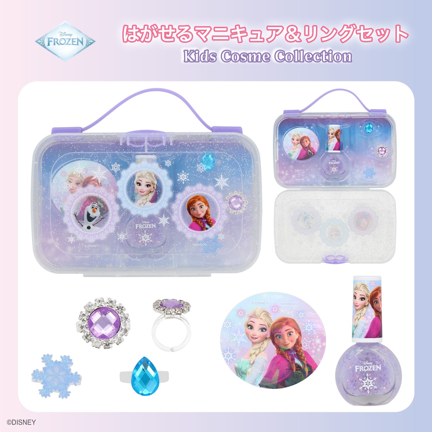 ディズニー キッズコスメコレクション はがせるマニキュア＆リングセット