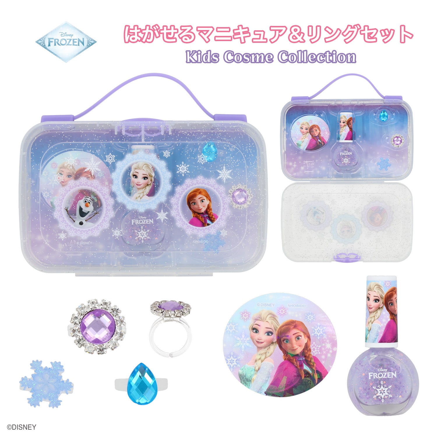 ディズニー キッズコスメコレクション はがせるマニキュア＆リングセット