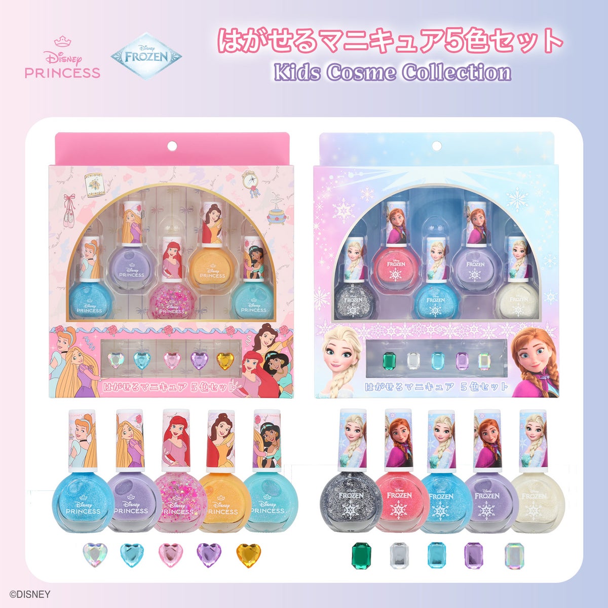 ディズニー キッズコスメコレクション はがせるマニキュア5色セット