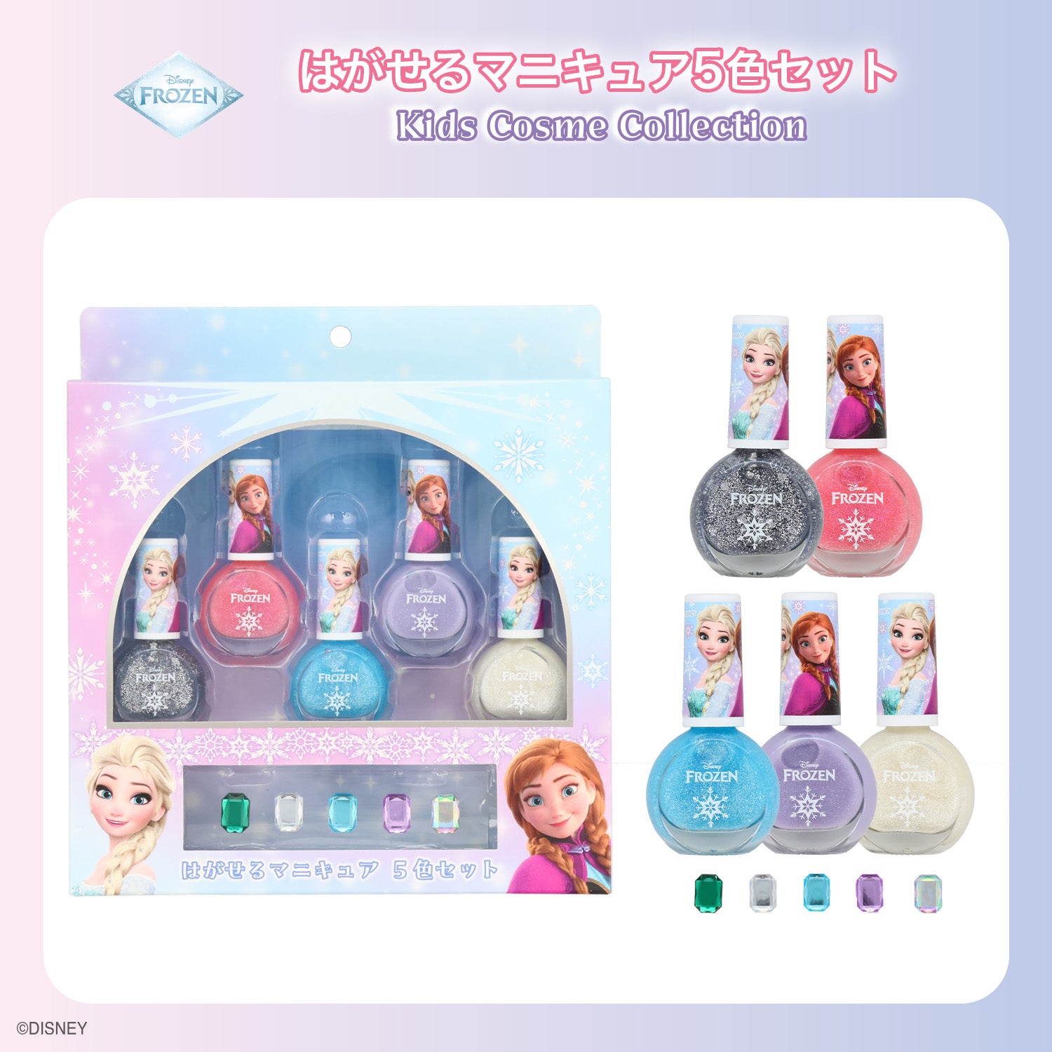 ディズニー キッズコスメコレクション はがせるマニキュア5色セット