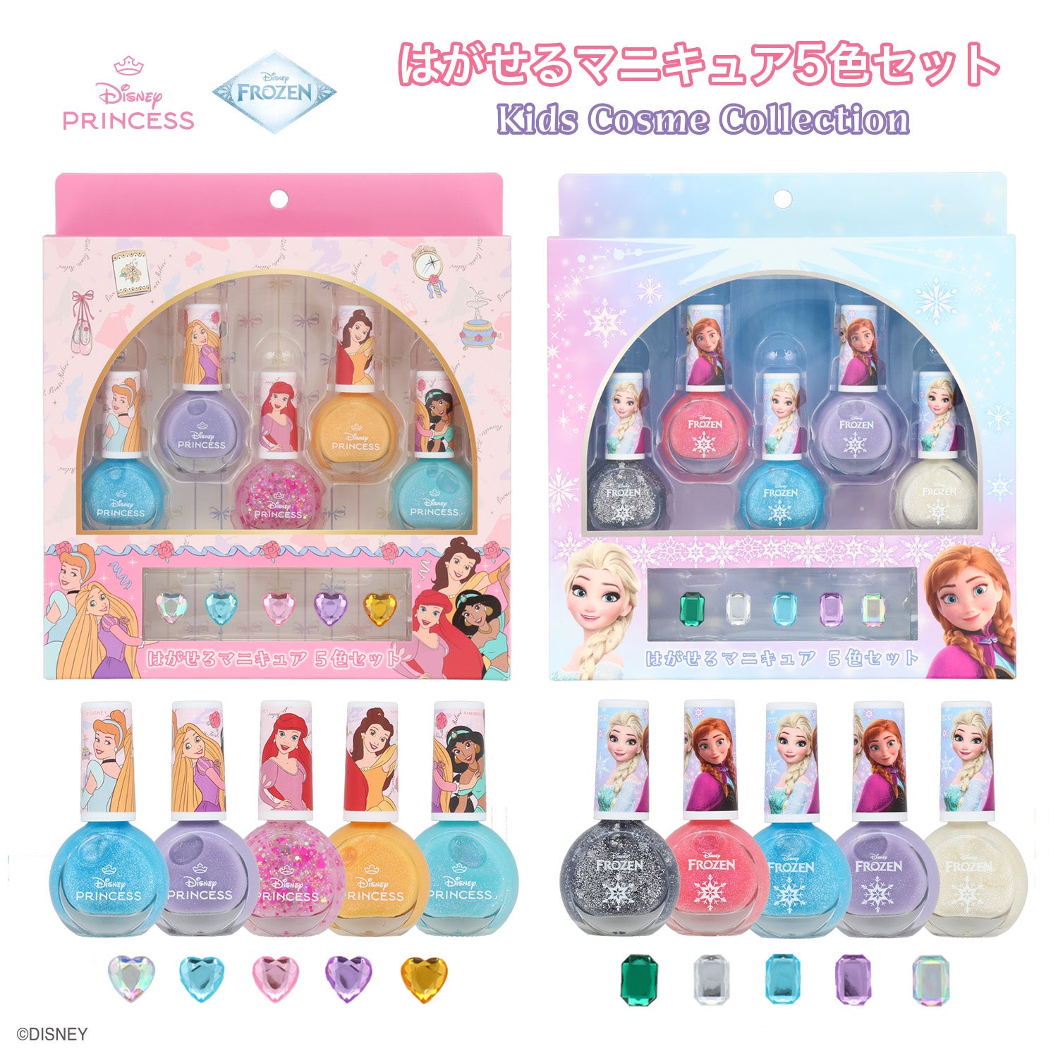 ディズニー キッズコスメコレクション はがせるマニキュア5色セット