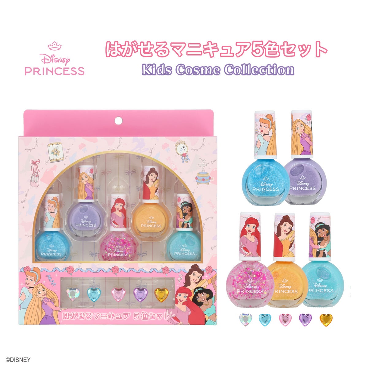 ディズニー キッズコスメコレクション はがせるマニキュア5色セット