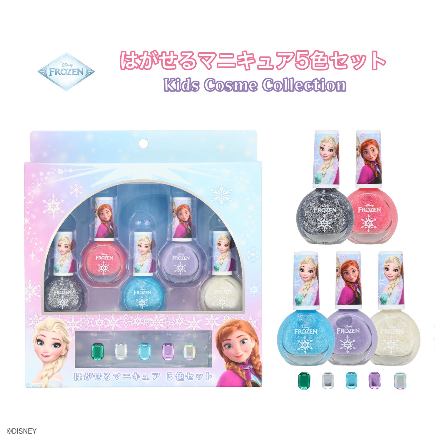 ディズニー キッズコスメコレクション はがせるマニキュア5色セット