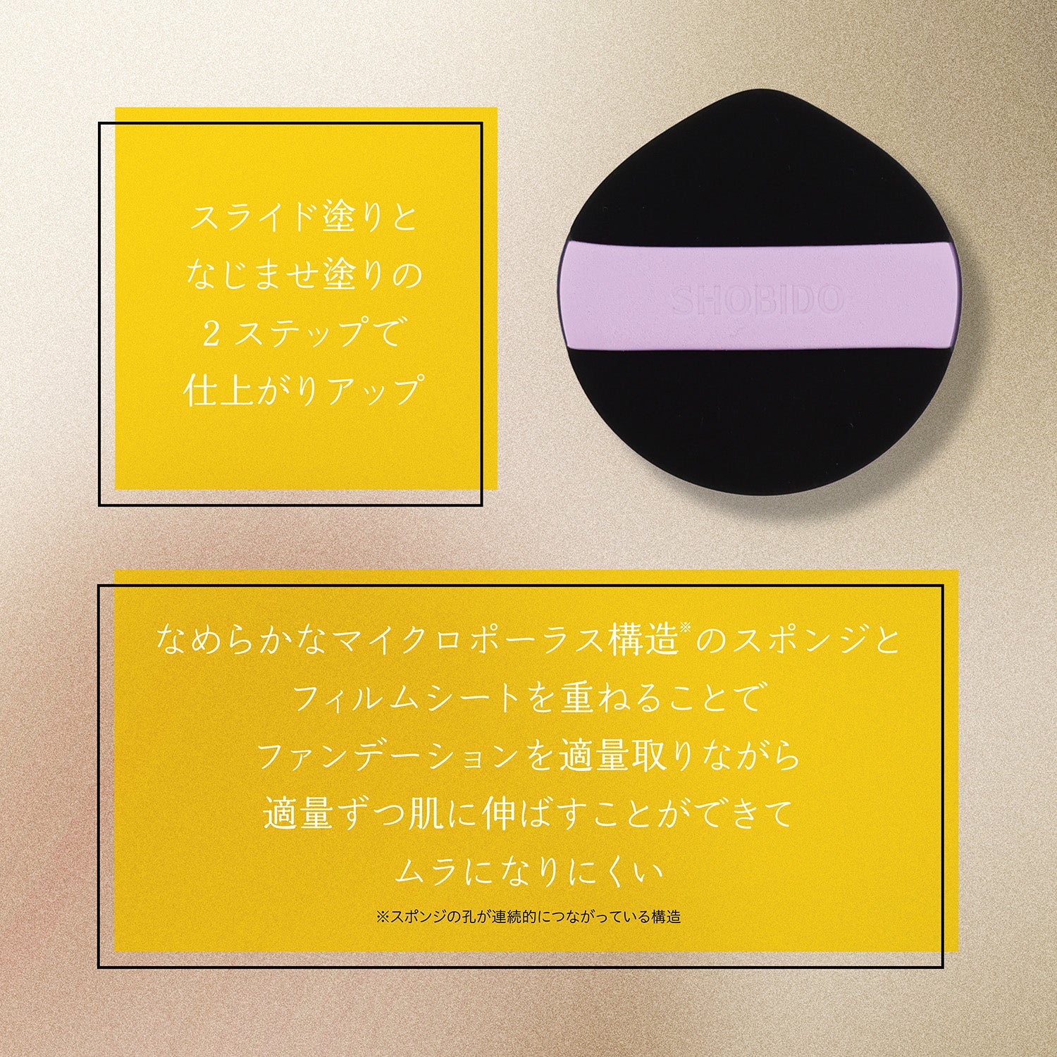 メイクアップパフ ＜ マルチファンデーションパフ デュアルタッチ ＞