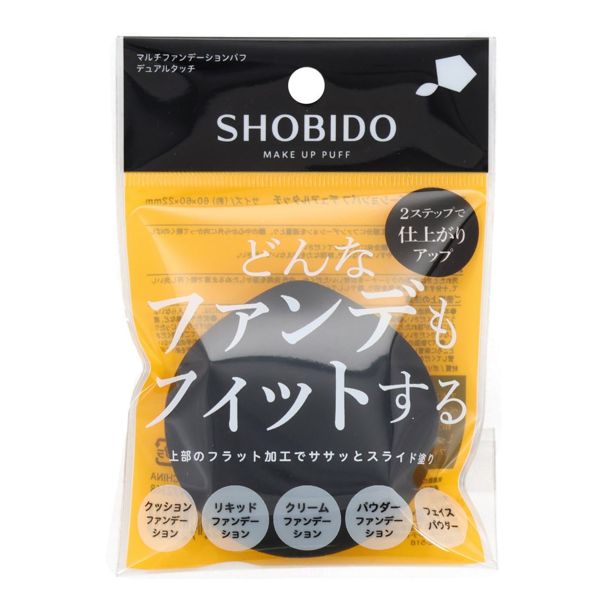 メイクアップパフ ＜ マルチファンデーションパフ デュアルタッチ ＞