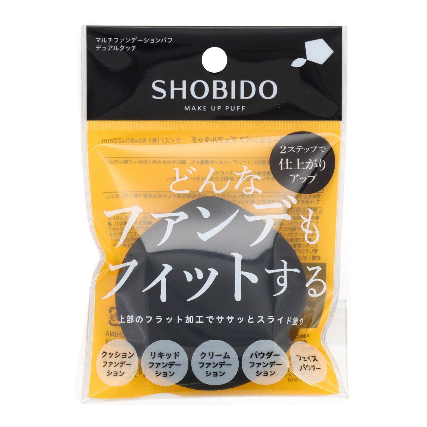 メイクアップパフ ＜ マルチファンデーションパフ デュアルタッチ ＞